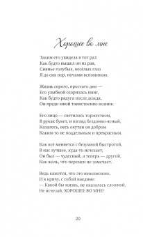 Любовь Профири: Любовь необходимая