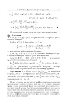 Сергей Сизый: Лекции по дифференциальной геометрии. Учебное пособие