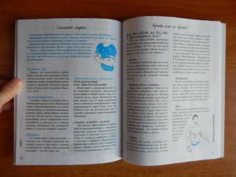 Фабьен Манги: Мускулатура. Построй свое тело!