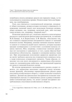 Олесь Груздев: Применение гражданско-правовых договорных конструкций к своп-договору