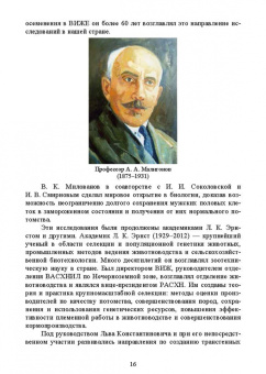 Кахикало, Фенченко, Назарченко: Разведение животных. Учебное пособие