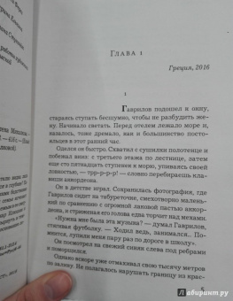 Елена Михалкова: Нет кузнечика в траве