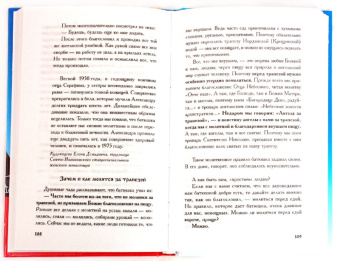 Анна Гиппиус: Помощь святых:  Серафим Вырицкий. Как жить, когда рушится мир:  война, революция, кризис