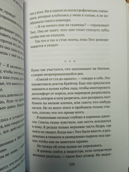 Алисса Шайнмел: Что за девушка