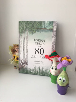 Джонатан Дрори: Вокруг света за 80 деревьев
