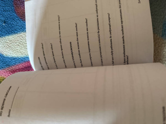 Анна Аронштам: Моя терапия. Дневник для работы с психотерапевтом