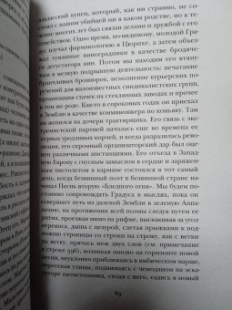 Владимир Набоков: Бледный огонь