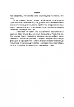 Павлов, Гаврилов, Андреева: Теоретические основы моделирования унифицированного гражданского закондательства России