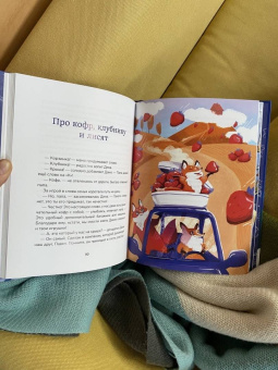 Сказки Эльбы