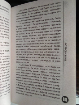 Наталья Андреева: Островитяне