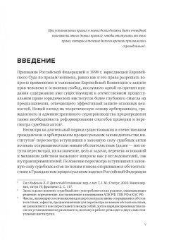 Сафура Багыллы: Пересмотр судебных актов по вновь открывшимся или новым обстоятельствам. История и современность