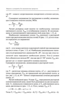 Поникаров, Гайнуллин: Машины и аппараты химических производств и нефтегазопереработки. Учебник