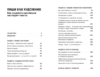 Генцарь-Осипова, Синюкова: Комплект. Книга и планер "Пиши как художник"