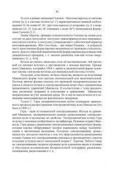 Виталий Подвигалкин: Научно-технологические основы информационных систем связи. Учебное пособие для вузов