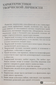 Живорад Славинский: Креатон