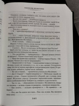 Аркадий Аверченко: О хороших, в сущности, людях! Рассказы (юмористические)