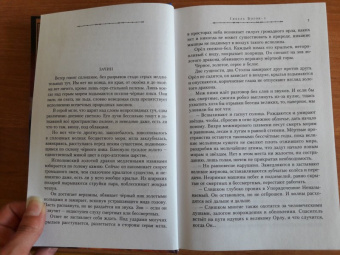 Ник Перумов: Гибель Богов-2. Первая дилогия