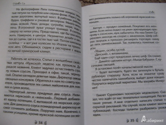Сэ Слава: Ева