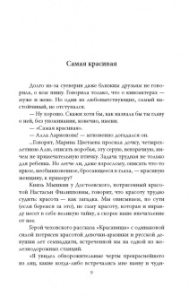 Лиана Полухина: Алла Ларионова и Николай Рыбников. Любовь на Заречной улице