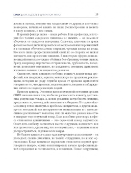 Марина Мелия: Просто о сложном. Как мы живем, работаем, любим