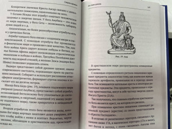 Борис Моносов: Энциклопедия мага. Руны, Таро и другие источники древней силы для подчинения реальности