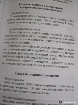 Кристина Гейден: Рецепты для улучшения зрения