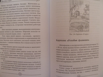 Татьяна Шнуровозова: Вышиваем гладью