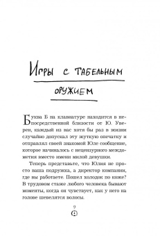 Записки гаишника