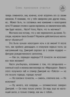 Олег Рой: Семь признаков счастья