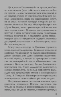 Литвинова, Литвинов: В Питер вернутся не все