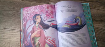 Теа Орси: Легенды о драконах