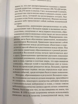 Эндрю Нолл: Краткая история Земли. Четыре миллиарда лет в восьми главах