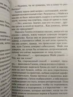 Лариса Соболева: Она всегда с тобой