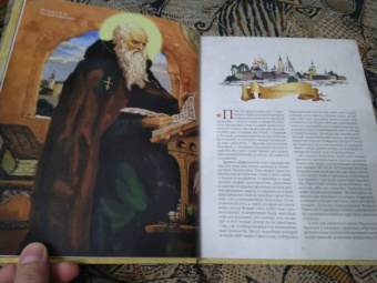 Евгений Лукин: Легенды русских столиц. От Старой Ладоги до Москвы