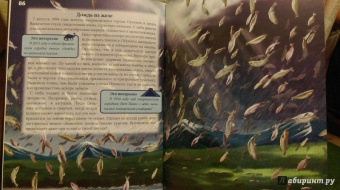 Мария Куруськина: Хочу знать. Загадки и тайны