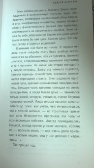 Андрей Кузечкин: Я другая