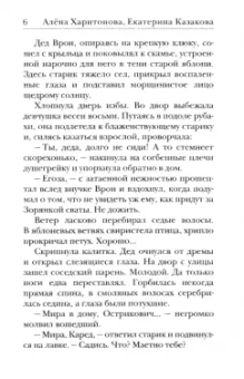 Харитонова, Казакова: Ходящие в ночи. Книга 1. Жнецы страданий