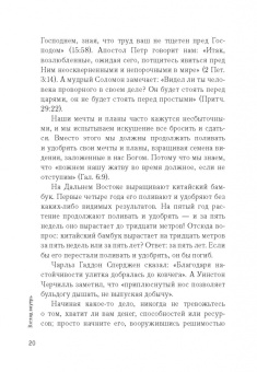Джон Мэйсон: Никогда не сдавайся