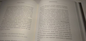 Михаил Павлов: Метод Тайной Комнаты. Техника исполнения желаний