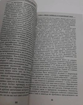 Кирилл Привалов: Яды. Полная история. От мышьяка до "Новичка"