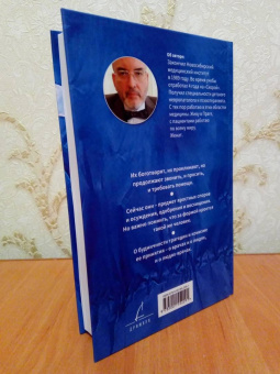 Дмитрий Федоров: Здравствуйте, "скорую" вызывали? Записки врача
