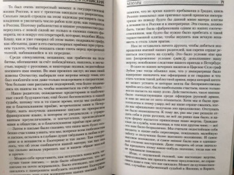 Адам Чарторыжский: Мемуары