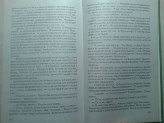 Владимир Личутин: Беглец из рая