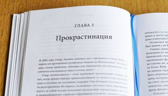 Кэти Милкман: Как меняться. Наука, которая поможет преодолеть внутренние препятствия на пути перемен