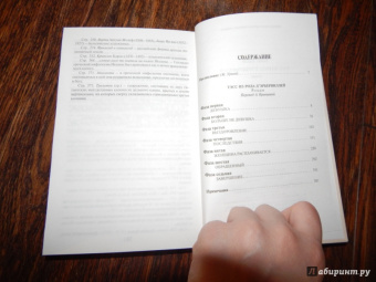 Томас Гарди: Тэсс из рода д'Эрбервиллей