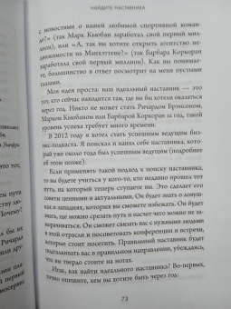 Джон Дюма: Иди туда, где ценят. Найди свое дело и стань в нем незаменимым. 17 шагов к работе мечты и финансовой