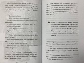 Журек, Нестерова, Иванова: Архетипы в русских сказках. Какая детская травма у Кощея. Как прошла сепарация Колобка