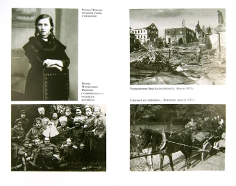 Бондаренко Вячеслав Васильевич: Герои Первой мировой (ЖЗЛ)