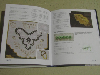 Анна Зайцева: Изящное игольное кружево. Старинное искусство вышивки в историях, техниках и мастер-классах