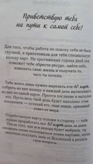 Елена Вайс: Просто буду счастливая. Дневник твоей души